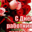 Открыть оригинальное изображение - Доволенский район