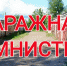 Открыть оригинальное изображение - Доволенский район