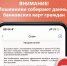 Открыть оригинальное изображение - Доволенский район