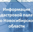 Открыть оригинальное изображение - Доволенский район