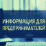 Открыть оригинальное изображение - Доволенский район