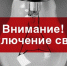 Открыть оригинальное изображение - Доволенский район