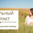 Открыть оригинальное изображение - Доволенский район