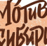 Открыть оригинальное изображение - Доволенский район