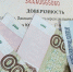 Открыть оригинальное изображение - Доволенский район