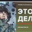 Открыть оригинальное изображение - Доволенский район