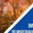Открыть оригинальное изображение - Доволенский район