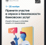 Поделитесь опытом и помогите сделать финансовые услуги безопаснее! - Доволенский район