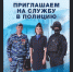 Профессия защищать! - Доволенский район