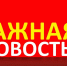 Уважаемые жители Доволенского района! - Доволенский район