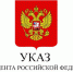 Рекомендации по соблюдению требований безопасности - Доволенский район