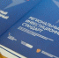 В Новосибирской области завершилась процедура внедрения регионального инвестиционного стандарта - Доволенский район