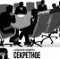Заседание антинаркотической комиссии - Доволенский район