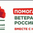 Всероссийская акция «Красная гвоздика» - Доволенский район