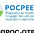 Час Росреестра - в МФЦ: специалисты Росреестра отвечают на вопросы заявителей - Доволенский район