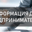 Об экспертизе приказа Минпромторга НСОот 20.06.2012 № 200 - Доволенский район