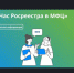Час Росреестра - в МФЦ:  специалисты Росреестра отвечают на вопросы заявителей - Доволенский район