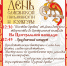 День славянской письменности и культуры - Доволенский район