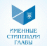Объявление о проведении отбора исполнителей услуг для предоставления грантов в форме субсидии в рамках системы персонифицированного финансирования дополнительного образования детей, в связи с оказанием услуг по реализации дополнительных общеобразовательны - Доволенский район