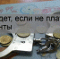 Из зала судебного заседания: отец не платит алименты - Доволенский район