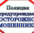 НАИБОЛЕЕ  РАСПРОСТРАНЕННЫЕ ПРЕСТУПЛЕНИЯ, СОВЕРШЕННЫЕ С ИСПОЛЬЗОВАНИЕМ ИНОФОРМАЦИОННО-ТЕЛЕКОММУНИКАЦИОННЫХ ТЕХНОЛОГИЙ - Доволенский район