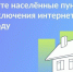 О проведении голосования по проекту УЦН 2.0 - Доволенский район