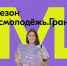 Один миллион — на инициативу - Доволенский район