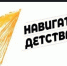 Федеральный проект «Навигаторы детства» стартует в Новосибирской области - Доволенский район