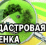 Новосибирцы cмогут ознакомиться с предварительными результатами государственной кадастровой оценки объектов капитального строительства - Доволенский район