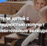 Родители детей с инвалидностью могут «копить» дополнительные выходные - Доволенский район