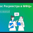 Час Росреестра - в МФЦ:  специалисты Росреестра отвечают на вопросы заявителей - Доволенский район