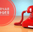 Новосибирский Росреестр провел «горячую» линию в рамках Декады пожилого человека - Доволенский район