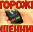 ОСТОРОЖНО: ТЕЛЕФОННЫЕ МОШЕННИКИ - Доволенский район