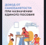 На что обратить внимание самозанятым при обращении за Единым пособием? - Доволенский район
