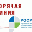 Новосибирский Росреестр проведет «горячую» телефонную линию по вопросам уточнения границ земельного участка - Доволенский район
