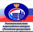 Российская организация высокой социальной эффективности - Доволенский район