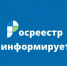 ОТВЕТЫ НА АКТУАЛЬНЫЕ ВОПРОСЫ ЭЛЕКТРОННОЙ РЕГИСТРАЦИИ НЕДВИЖИМОСТИ ДАЛ НОВОСИБИРСКИЙ РОСРЕЕСТР - Доволенский район