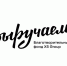 Внимание, конкурс! - Доволенский район