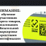 Обучающие мероприятия для работы с  маркированным товаром в май 2024 г - Доволенский район