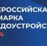28 июня 2024г. - Ярмарка трудоустройства "Работа России. Время возможностей". - Доволенский район