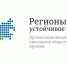 Конкурс «Регионы – устойчивое развитие» - Доволенский район