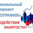 Центр опережающей профессиональной подготовки Новосибирской области - Доволенский район