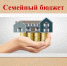 Финансовая грамотность в семейном бюджете : ежегодная региональная семейная онлайн-олимпиада - Доволенский район