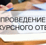 Поддержка социально ориентированных некоммерческих организаций Доволенского района Новосибирской области - Доволенский район