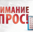 Опрос о состоянии конкуренции в регионе - Доволенский район