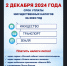 НАЛОГИ!!! - Доволенский район