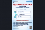 НАЛОГИ!!!