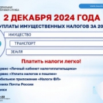 НАЛОГИ!!!