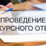 Объявляется прием заявок на предоставления субсидии некоммерческим организациям, не являющимися муниципальными учреждениями, в Доволенском районе Новосибирской области в 2024 году - Доволенский район