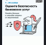 Безопасность финансовых услуг: опрос клиентов банков - Доволенский район
